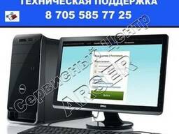 100% Настройка ИС ЭСФ Электронных счетов фактур 2023 Астане