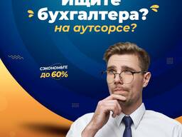 1С: БухОбслуживание. Образцовая Бухгалтерия "Диалог Учёт"