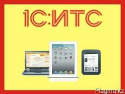 программное обеспечение 1C:ИТС Казахстан на 6 месяцев