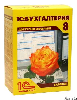 1С Бухгалтерия 8 для Казахстана. Базовая версия