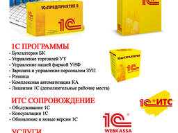 1С Бухгалтерия для Казахстана