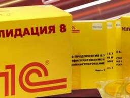 1с Консолидация