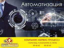 1С программное обеспечение, консультации, обновления