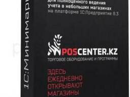 1С программное обеспечение, обучение, установка