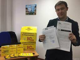 Купи 1С в SoftProduct и получи Бесплатно