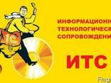 1С Сопровождение. Настройка доработка установка 1С в Астане - фото 2