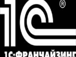 1С Сопровождение. Настройка доработка установка 1С в Астане - фото 3
