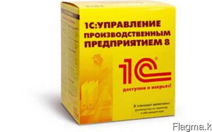 1С Управление производственным предприятием