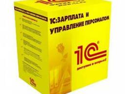 1С Зарплата и Управление персоналом(ЗУП)