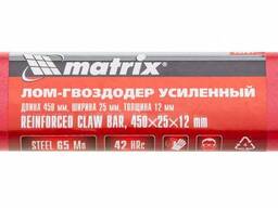 25231 Лом-гвоздодер усиленный, 450х25х12 мм//Matrix