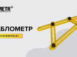 Шаблометр
