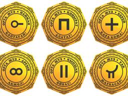 Тамга Жуз Ру Казахстан