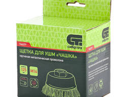 746277 Щетка для УШМ, 125 мм, М14, Чашка, крученая проволока 0,5 мм// Сибртех