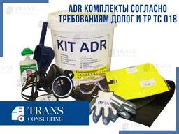 ADR комплект согласно требованиям ДОПОГ