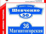 Адресная табличка на дом - фото 3