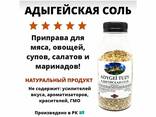 АДЫГЕЙСКАЯ СОЛЬ \ Приправа для мяса, овощей, супов, салатов и маринадов - фото 1