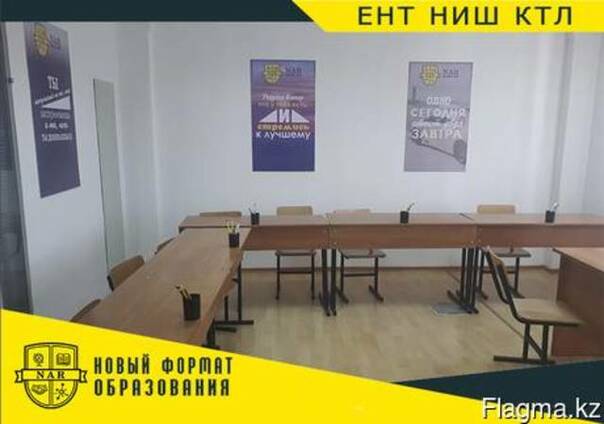 Академия знаний NAR: Эффективная подготовка к НИШ