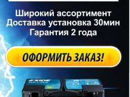 Аккумулятор Exide