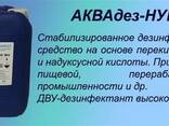 Аквадез НУК 15 - фото 2