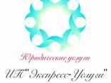 Алименты юридические услуги Алматы-взыскание сумм долга с фи - фото 1