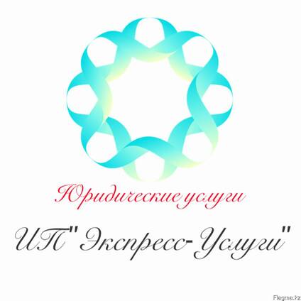 Алименты юридические услуги Алматы-взыскание сумм долга с фи