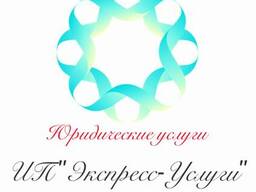 Алименты юридические услуги Алматы-взыскание сумм долга с фи