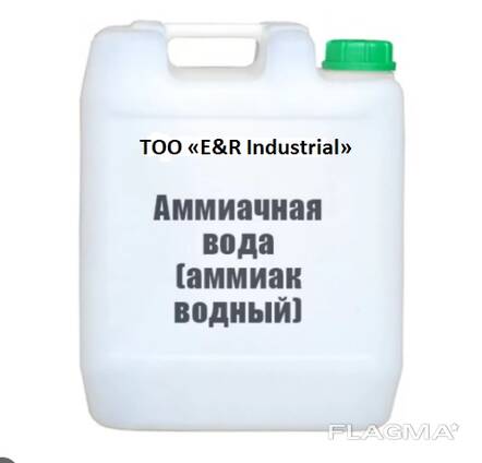 Купить Аммиак Водный 25 60т В Рб