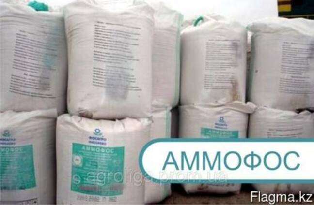 Аммофос