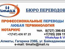 Английский, казахский и другие языки