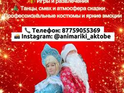 Аниматоры Актобе