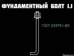 Болты фундаментные для вашего строительства.