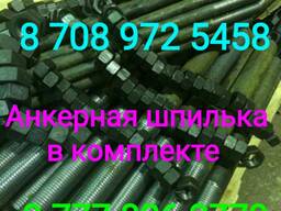 Анкерная шпилька