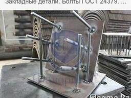 Закладные изделия, анкерные болты в Атырау
