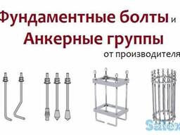 Болты фундаментные ГОСТ 24379.80. Токарные работы