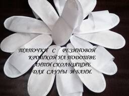 Анти скользящие тапочки.