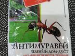 Антимуравей, эффективное средство от муравьев 20 г - фото 1