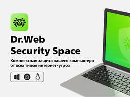 Антивирус - электронная лицензия на 1 ПК/1 год