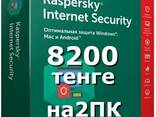 Антивирус Kaspersky Internet Security на 1 год 2 ПК - фото 1