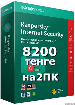 Антивирус Kaspersky Internet Security на 1 год 2 ПК