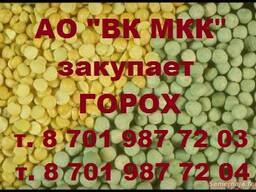 АО ВК МКК закупает горох