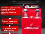 Аппарат для очистки камеры сгорания и ЦПГ - фото 1