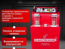 Аппарат для очистки камеры сгорания и ЦПГ