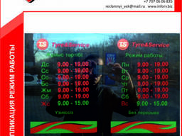 Аппликация Режим Работы