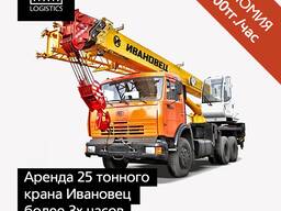 Аренда автокрана в Алматы