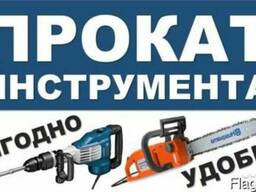 Аренда генератор трамбовка отбойник перфоратор инструмента о