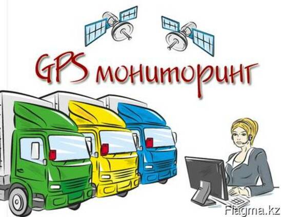 Аренда Gps трекера arnavi4