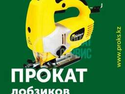 Аренда лобзика