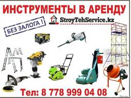 Аренда вибротрамбовка 220В трамбовка вибро нога