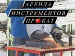 Аренда Отрезная пила по металлу Стусло Торцовка Торцовочная пила Прокат инструмента - фото 1