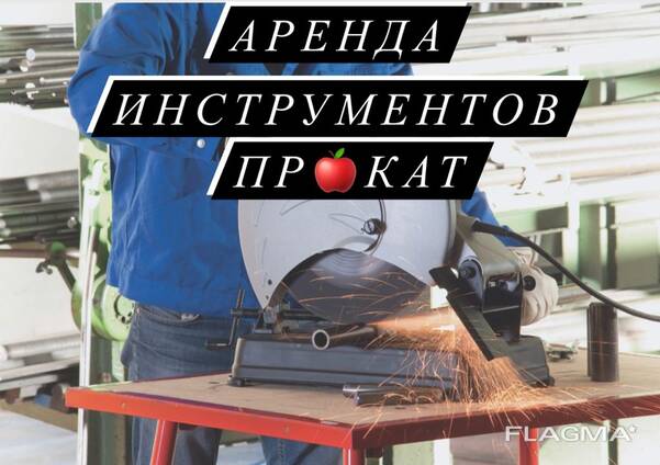 Аренда Отрезная пила по металлу Стусло Торцовка Торцовочная пила Прокат инструмента